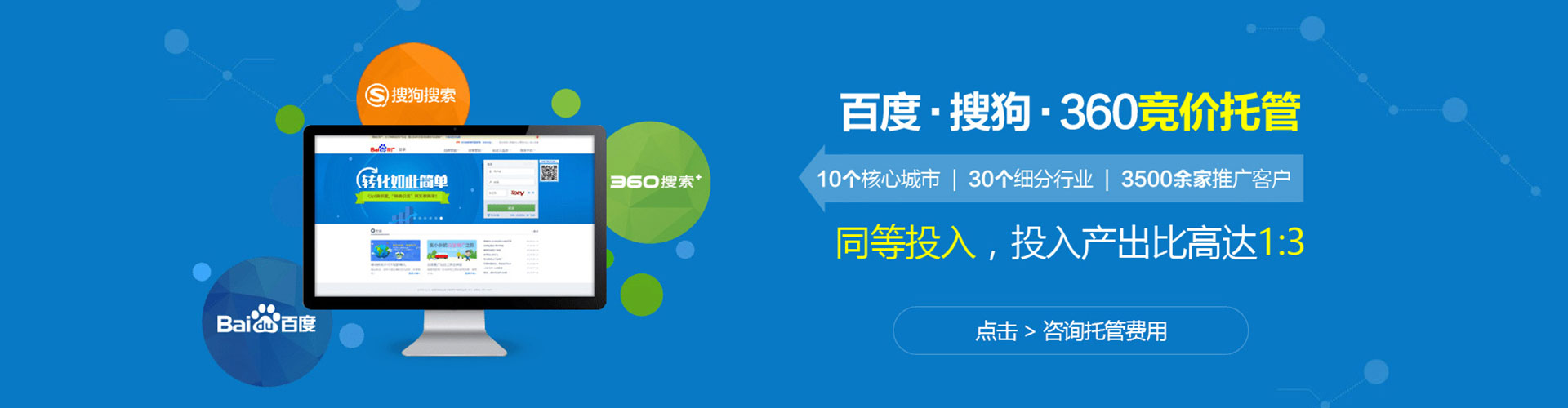 临泽竞价代运营